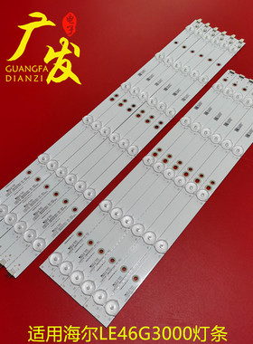 全新46PFL3218K灯条LBM460P0601 AU-1 LBM460P0501-AT-1/BH-3背光