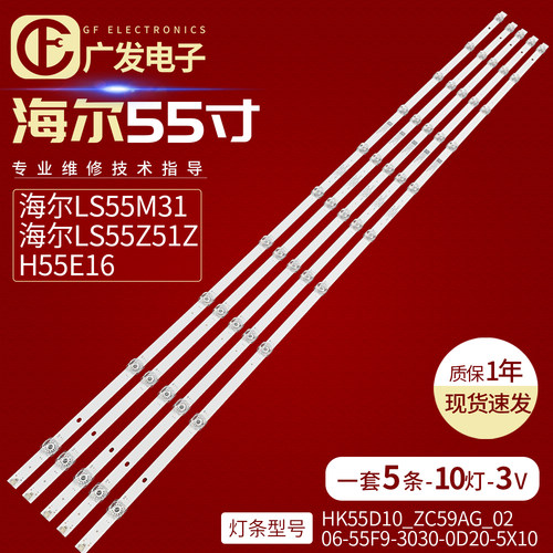 适用惠科HKCU55S9灯条