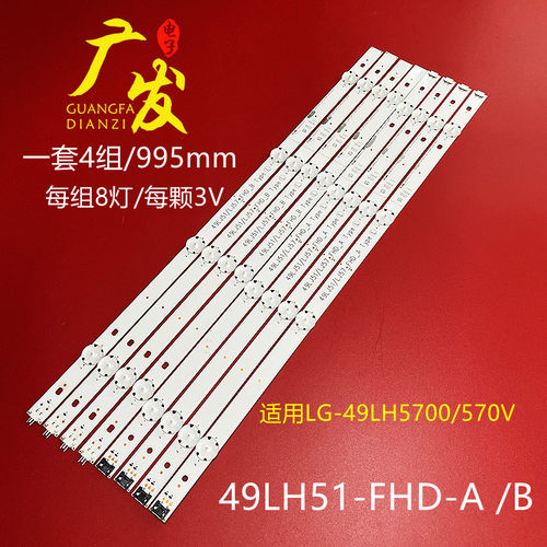 SSC-49inch-FHD-A-REV00灯条