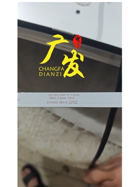 适用于46寸拼接屏6246W灯条S460HJ3-PO1 MY-46C-950*12*1.0mm背光