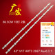 43寸灯条43VH6100 V17 2867B 适用LG 2867G 6916L 2867A