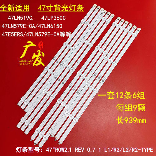 适用创维M46LA监视器灯条