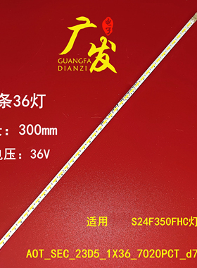 适用三星S24F350FHC灯条AOT_SEC_23D5_1X36_7020PCT_d7t_V1灯条