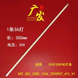 适用三星S24F350FHC灯条AOT_SEC_23D5_1X36_7020PCT_d7t_V1灯条