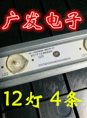 适用JAV LED42HD320灯条E341134 HL-10420A28-0601R-01 12灯液晶