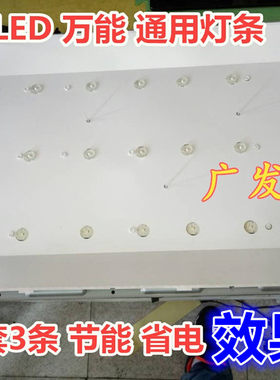 背光灯3BL-T6204101-014B