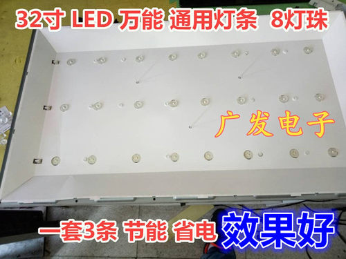 背光灯3BL-T6204101-014B