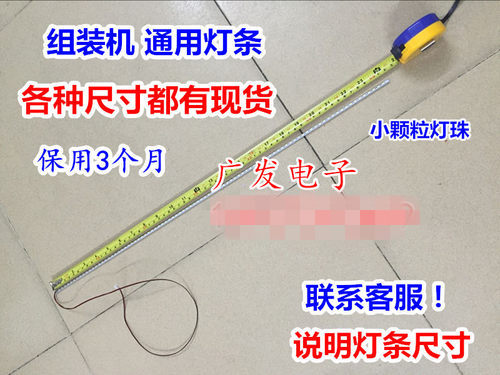 显示器灯管19寸LED灯条17寸18.5