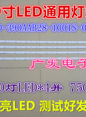 WD-390AAB28-1001S-01灯条
