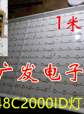 适用长虹3D48C2000ID灯条CH48L31B-V02屏灯条M480F13-D1-S背光灯