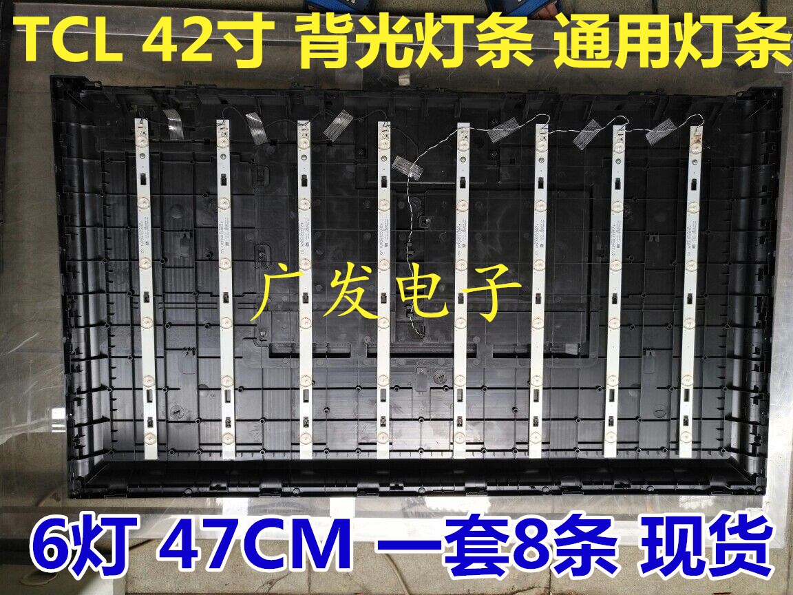 TCL L42F3700AµÆÌõ42´çÒº¾§µçÊÓ»úLEDͨÓõÆÌõ6µÆ8Ìõ46CM±³¹âµÆ¹Ü