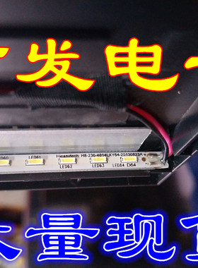 HIEASYTECH H8-236-4014LUX64-20130804A 53.5CM灯条23.6寸灯管