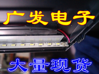 H8-236-4014LUX64杂牌机通用灯条