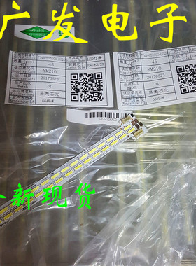 适用创维酷开55K1Y电视灯条7449-655000-L020 55Y1E770020603L/R