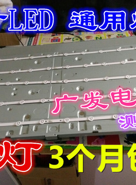 42寸液晶电视LED通用灯条10灯珠灯条 索佳4S4200D灯条 10灯5条