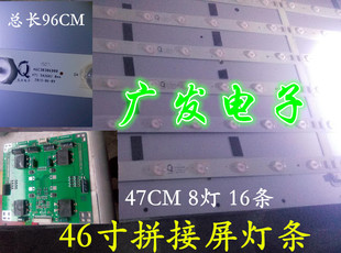 46LCD改LED46寸拼接屏灯条LCD改LED灯条46C30306B08 471龙庆电子