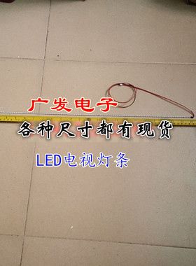 26寸LED电视灯条FOYE-591MM(26)-8-12-96P-4014-DDX-3FZZ26寸灯管