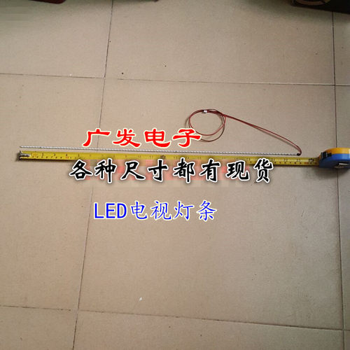 26寸LED电视灯条FOYE-591MM(26)-8-12-96P-4014-DDX-3FZZ26寸灯管