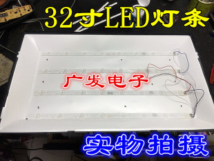 32寸LCD液晶屏改led通用灯条电视机led灯条套件背光改装灯管