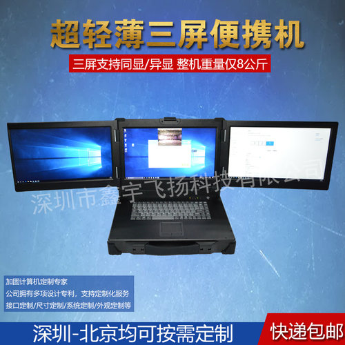 15寸2u超薄三屏工业机箱便携式
