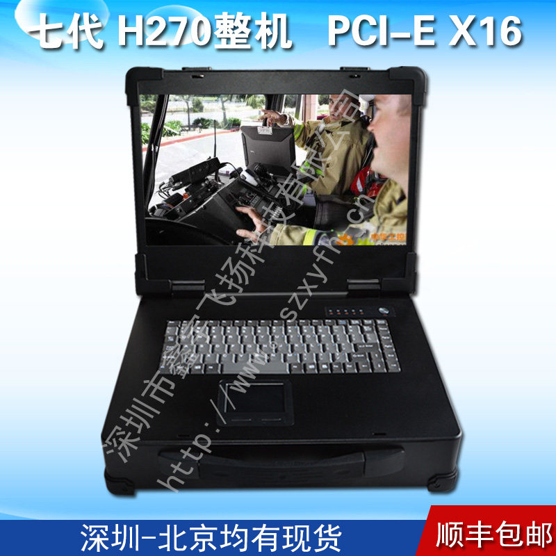 15寸便携式机箱定制h270军工加固笔记本电脑工业便携机一体机外壳