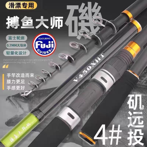 阿蒙森新款矶竿4#超硬滑漂大导环