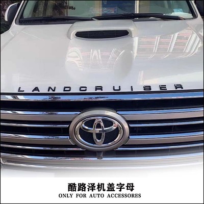 兰德酷路泽车标机盖字母贴08-22款LC200装饰配件适用丰田陆巡改装