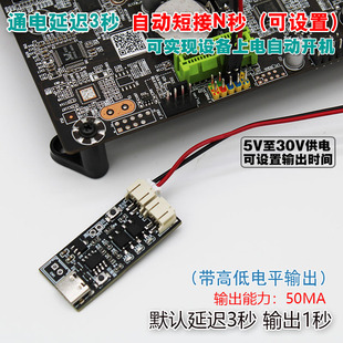 电脑手机主板电子产品来电通电自启动开机棒电路板路由广告机模块