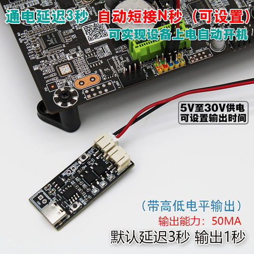 电脑开机电脑通电自动开机延时