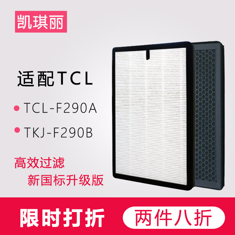 [沐颜滤网商城净化,加湿抽湿机配件]适配TCL空气净化器过滤网TKJ-F月销量0件仅售89元