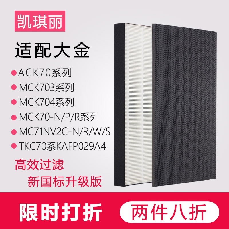 [沐颜滤网商城净化,加湿抽湿机配件]适配大金空气净化器过滤网MCK70-月销量0件仅售86元