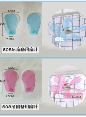 吊扇配漂亮透明风扇扇叶红色电风扇配件绿色小风扇蓝色落地扇