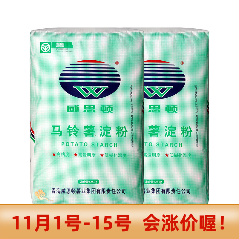青海产威思顿马铃薯淀粉商用