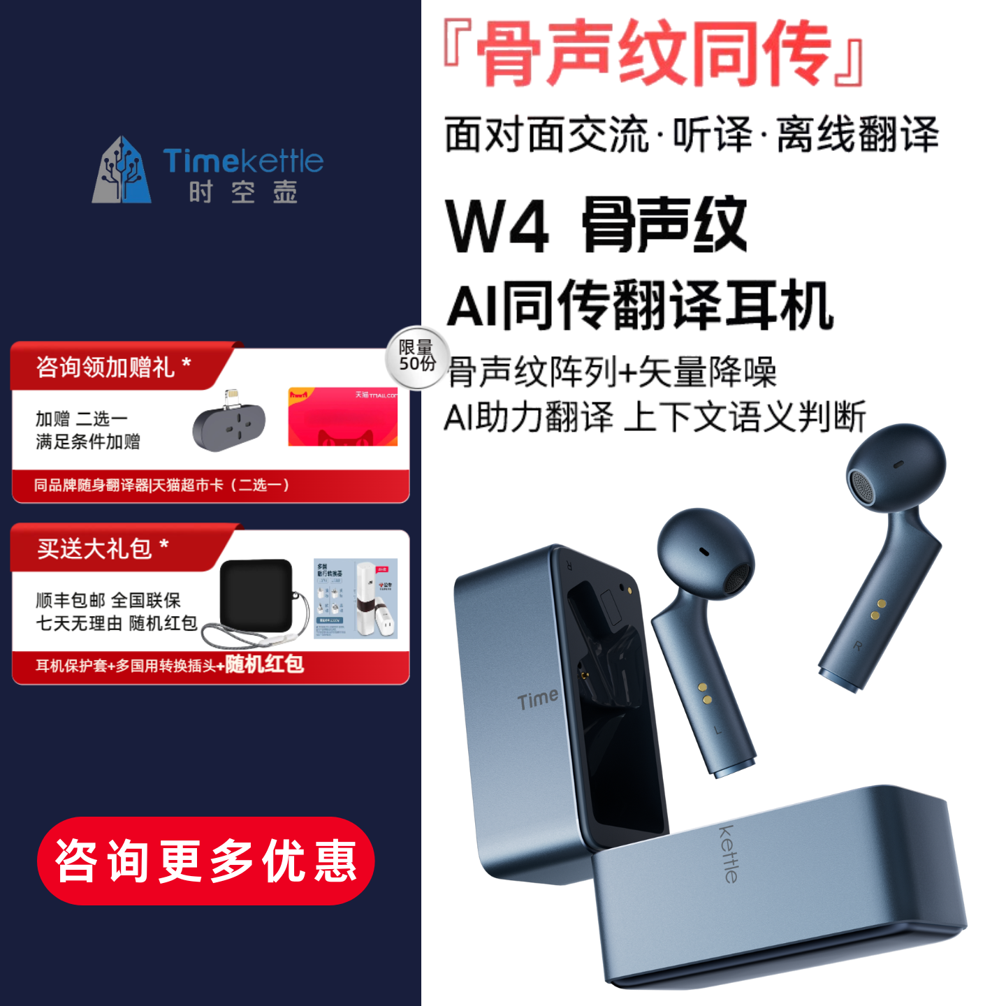 【海外可直邮】时空壶W4/新T1骨声纹Ai同传翻译耳机实时同声翻译