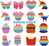 popit夜光灭鼠先锋儿童益智玩具泡泡乐玩具 toys fidget pop