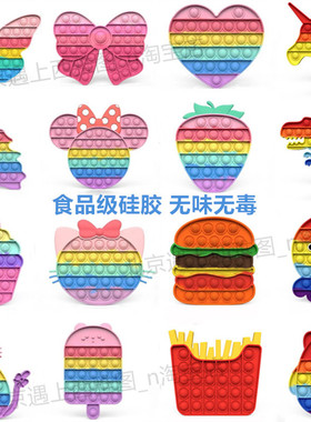 popit夜光灭鼠先锋儿童益智玩具泡泡乐玩具 pop it fidget toys