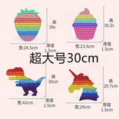 pop 大号彩虹按按乐40cm灭鼠先锋big popit逻辑思维棋玩具Push