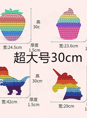 大号彩虹按按乐40cm灭鼠先锋big popit逻辑思维棋玩具Push pop it