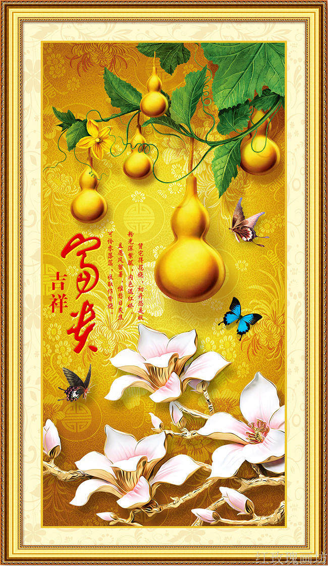 富贵吉祥葫芦玉兰花玄关装饰画背景墙无纺布墙纸b088壁纸壁画