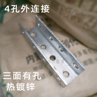 抗震支架外连接件C型钢4孔连接5mm加厚直接消防管廊通风吊架配件