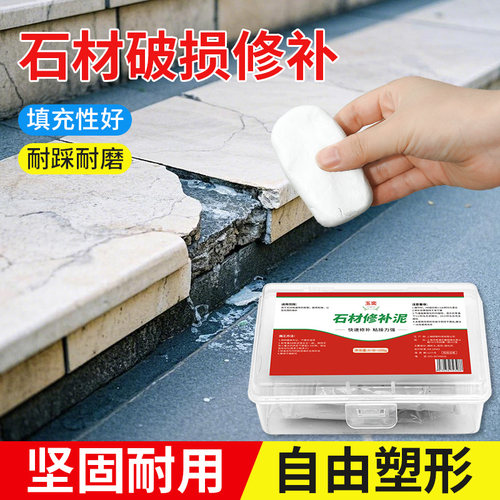 高硬度石材修补胶泥快干无异味