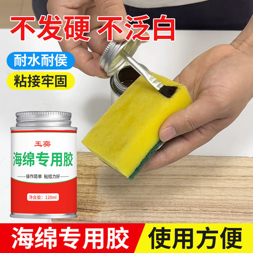 玉奕EVA海绵橡塑棉专用软性胶水