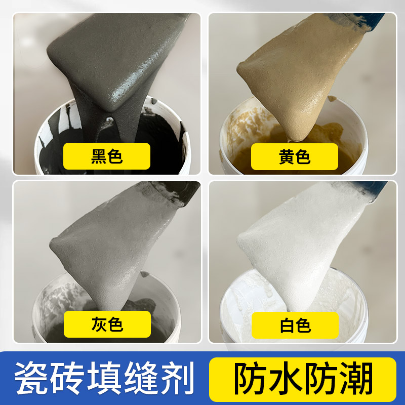 玉奕填缝剂施工工具防水防霉