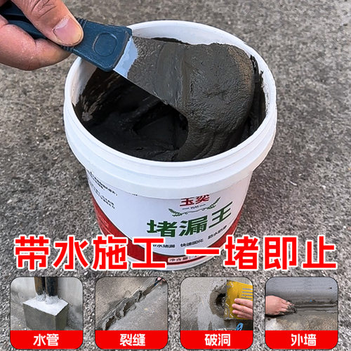 玉奕堵漏王漏水快干水泥砂浆胶