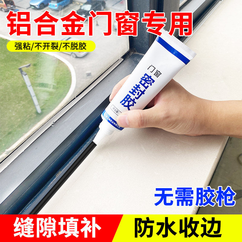 玉奕黑色门窗专用玻璃胶图片