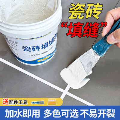 玉奕水泥基填缝剂磁砖缝隙填充
