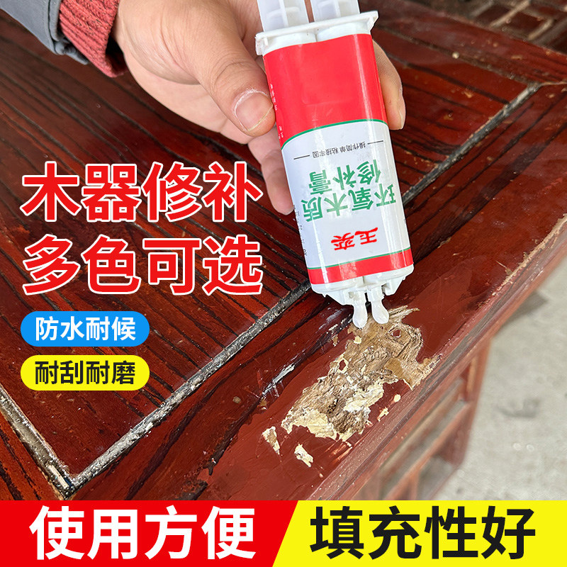 环氧木器腻子膏实木家具钉眼修补膏木质木门地板缝填充填缝原子灰