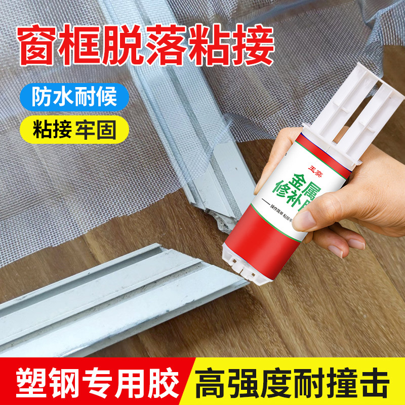 玉奕塑钢门窗专用胶窗户边框密封图片