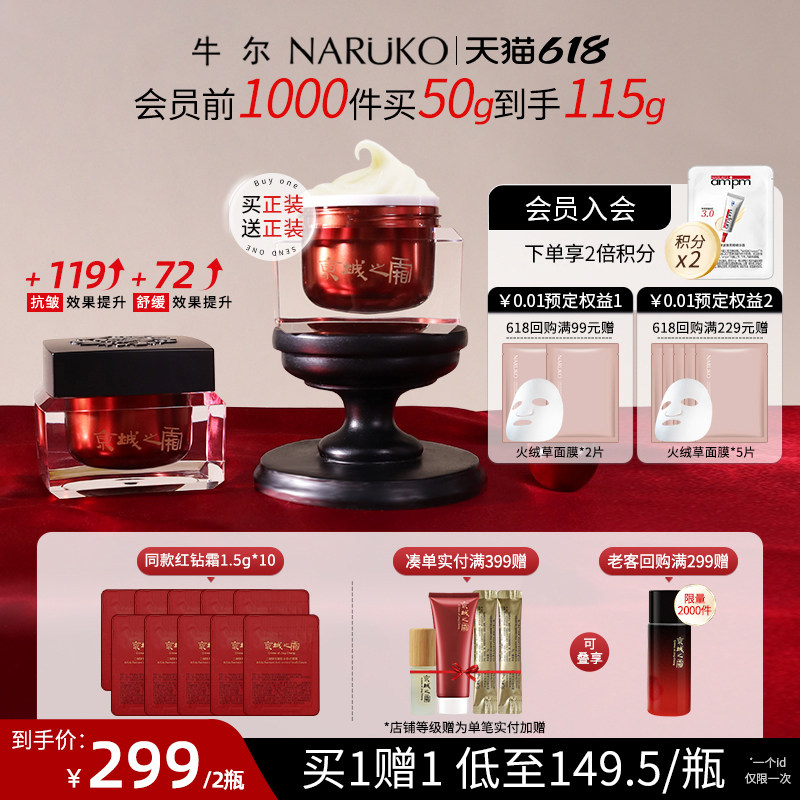 【店播专享】牛尔京城之霜二裂酵母胜肽抗皱霜面霜保湿紧致舒缓