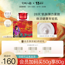 牛尔京城之霜50g紧致抗皱淡化皱纹抬头纹滋润面霜 九凤同款